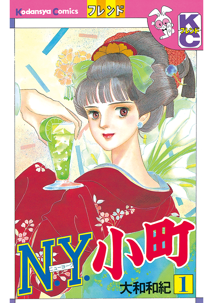 N.Y. 小町