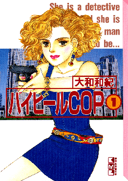 ハイヒールCOP