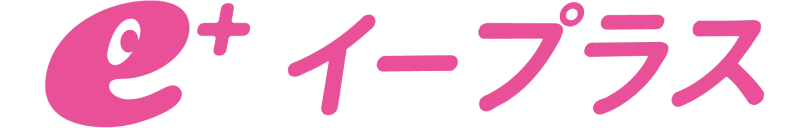イープラス