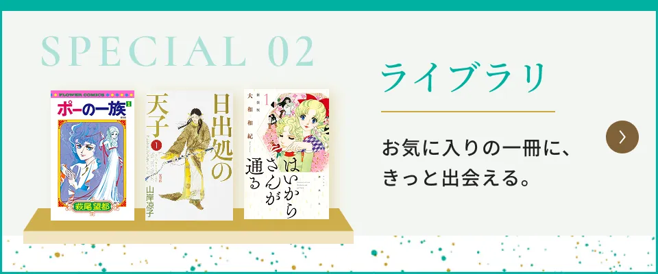 ライブラリ